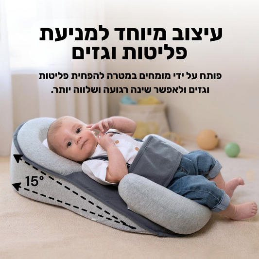 BILBY – מיטת תינוק לתמיכה והתפתחות בריאה