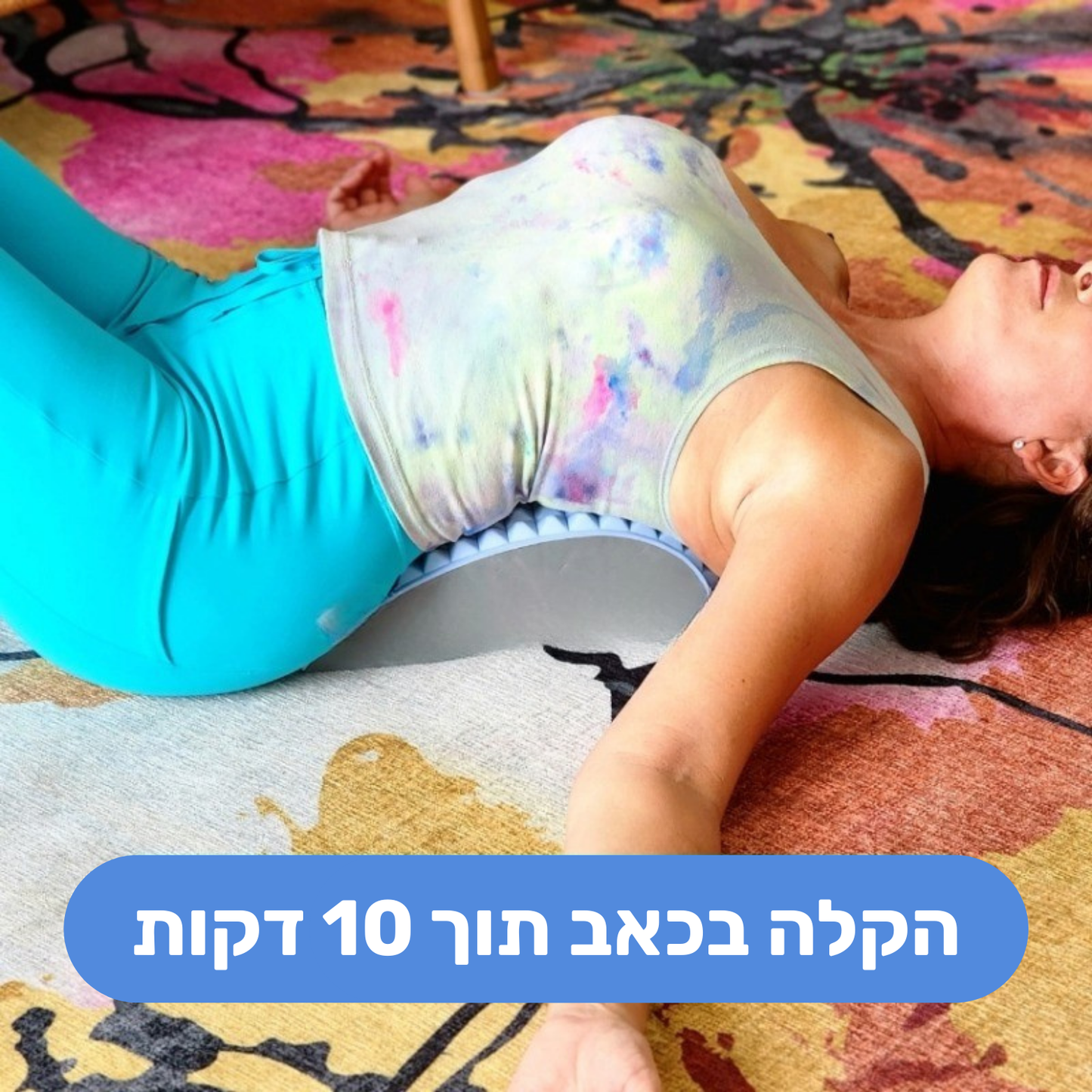 ™Balance- מכשיר לחיסול כאבי הגב והצוואר