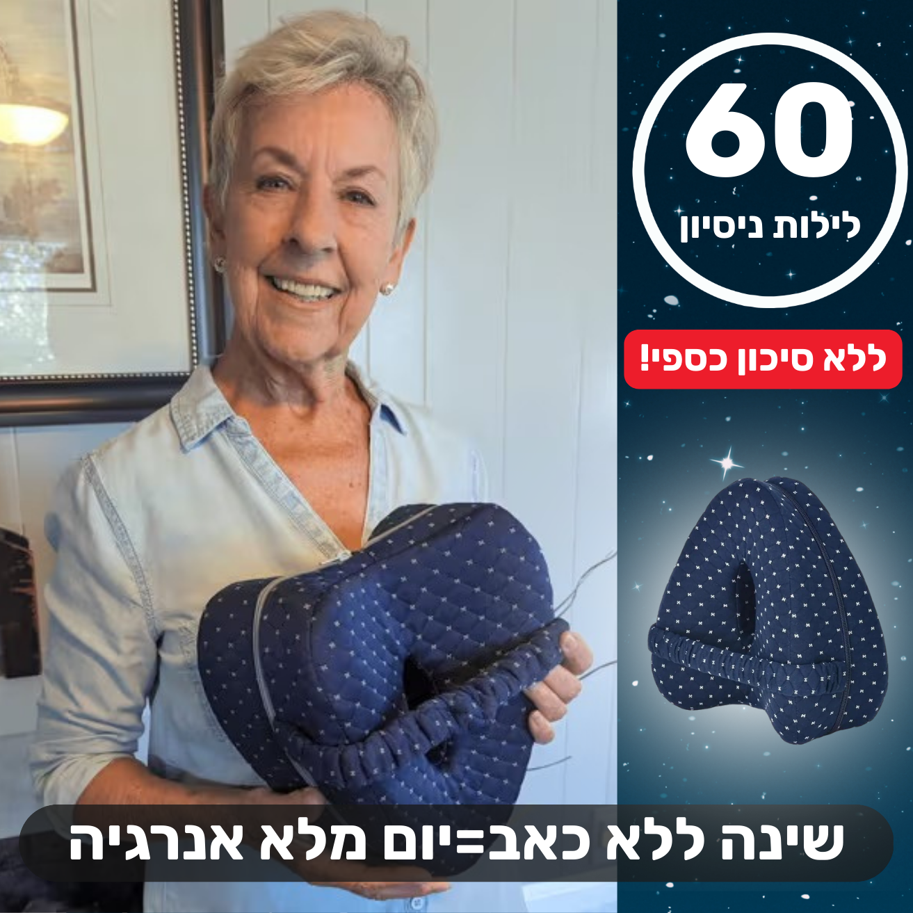 ™Balance- כרית ליישור עמוד השדרה
