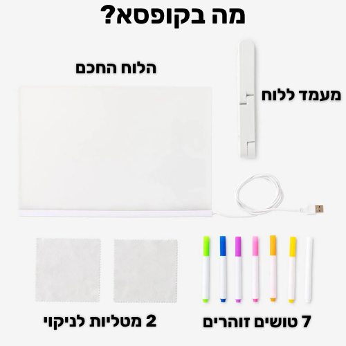 ™Bilboard הלוח החכם מבית בילבי