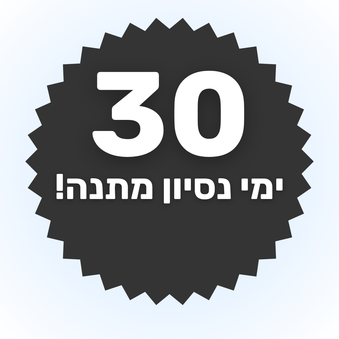 אחריות ל-30 יום