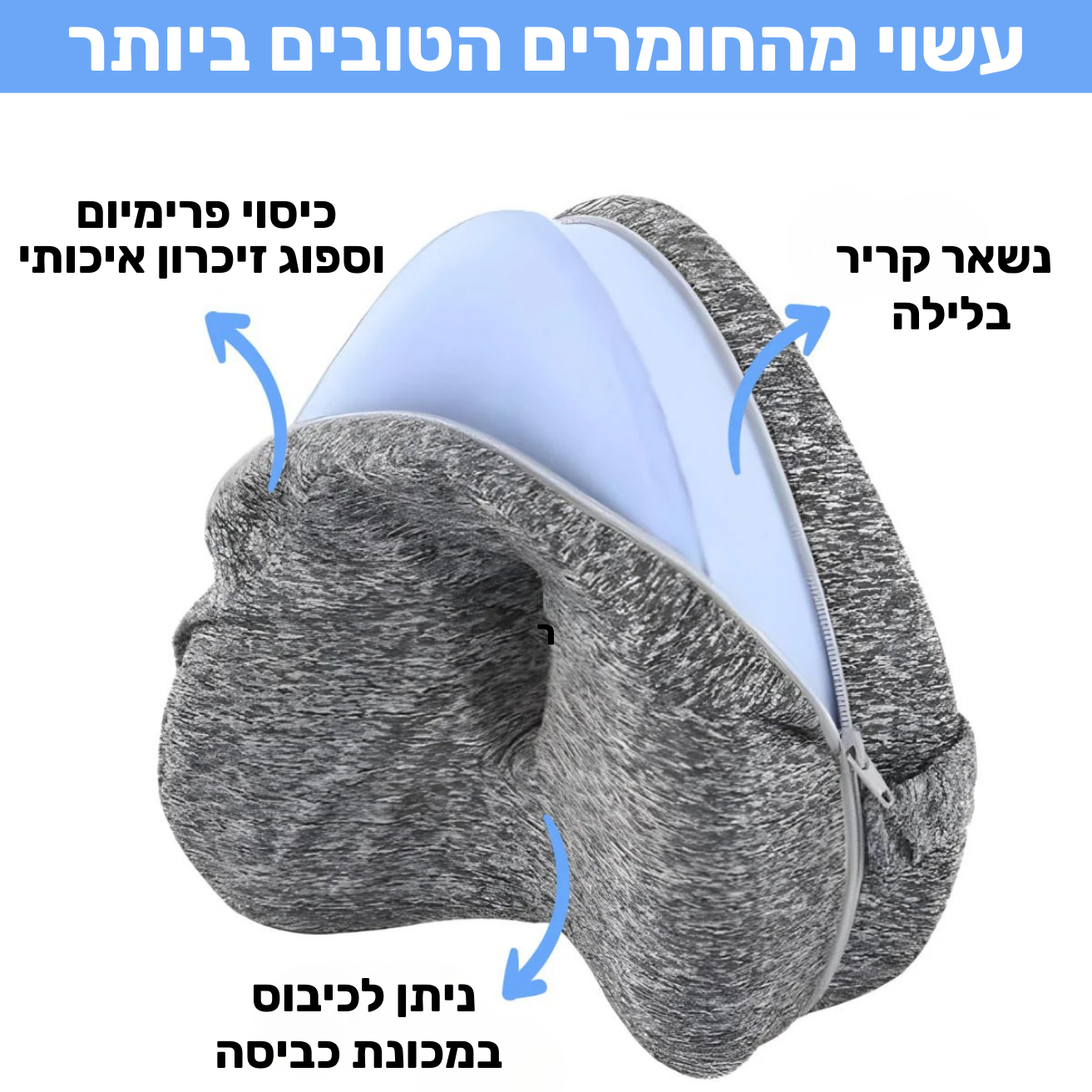 ™Balance- כרית ליישור עמוד השדרה