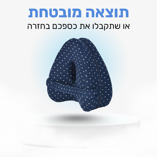 ™Balance- כרית ליישור עמוד השדרה