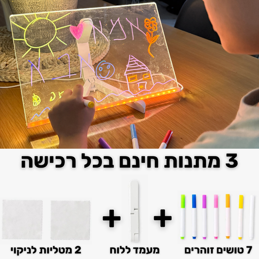™Bilboard הלוח החכם מבית בילבי