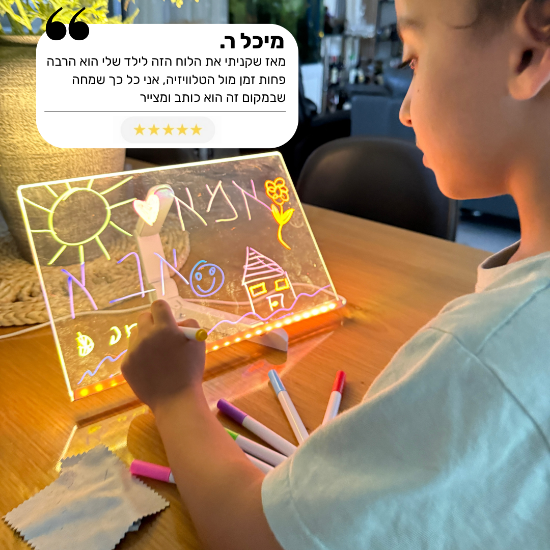 ™Bilboard הלוח החכם מבית בילבי