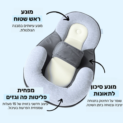 BILBY – מיטת תינוק לתמיכה והתפתחות בריאה
