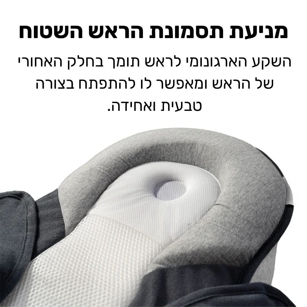 BILBY – מיטת תינוק לתמיכה והתפתחות בריאה